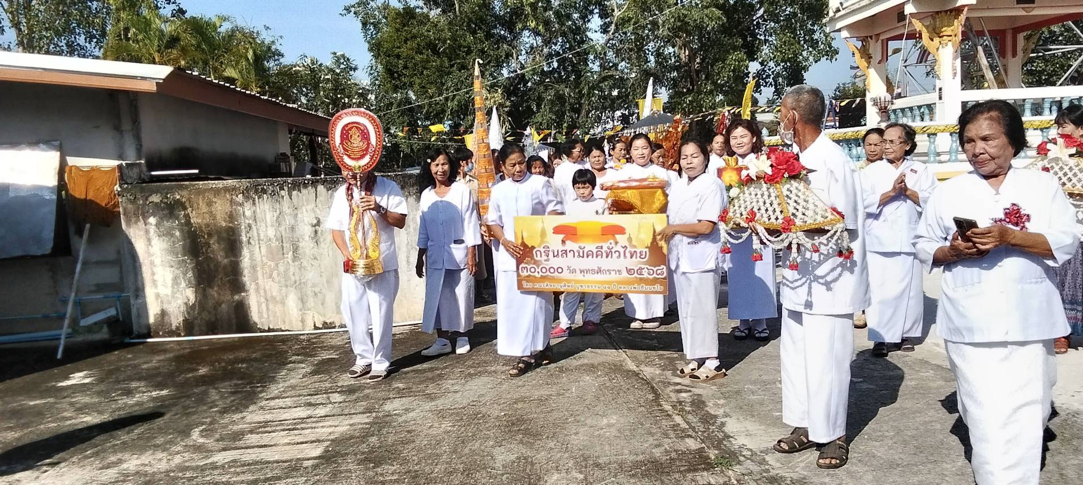 ภาพร่วมขบวนกฐินวัดโคกสง่าสามัคคีธรรม
