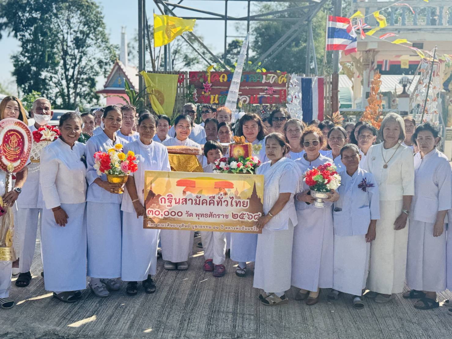 ภาพหมู่ถือพานถวายปัจจัยวัดโคกสง่าสามัคคีธรรม