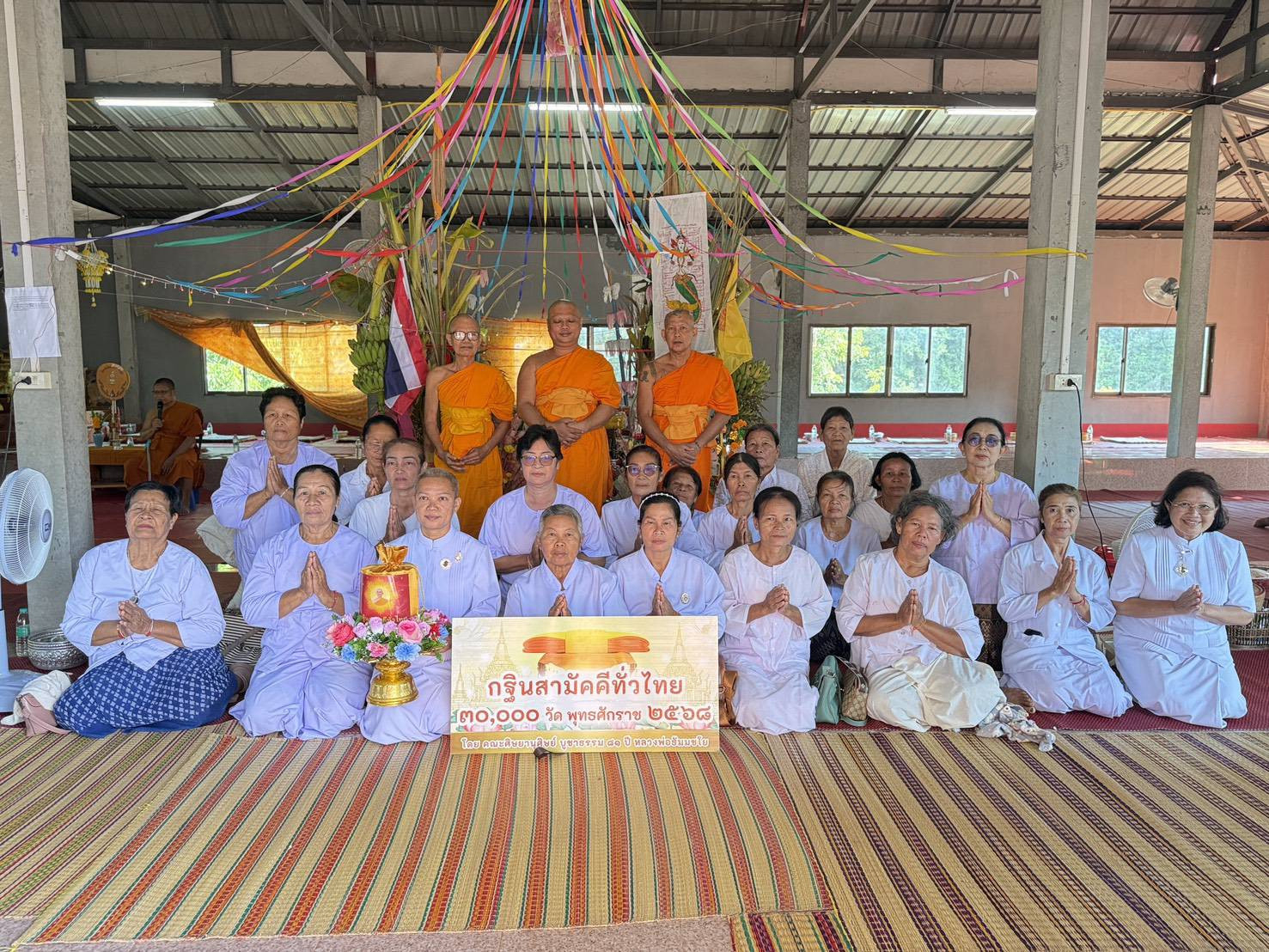 ภาพหมู่ถือพานถวายปัจจัยวัดป่าสงบจิต