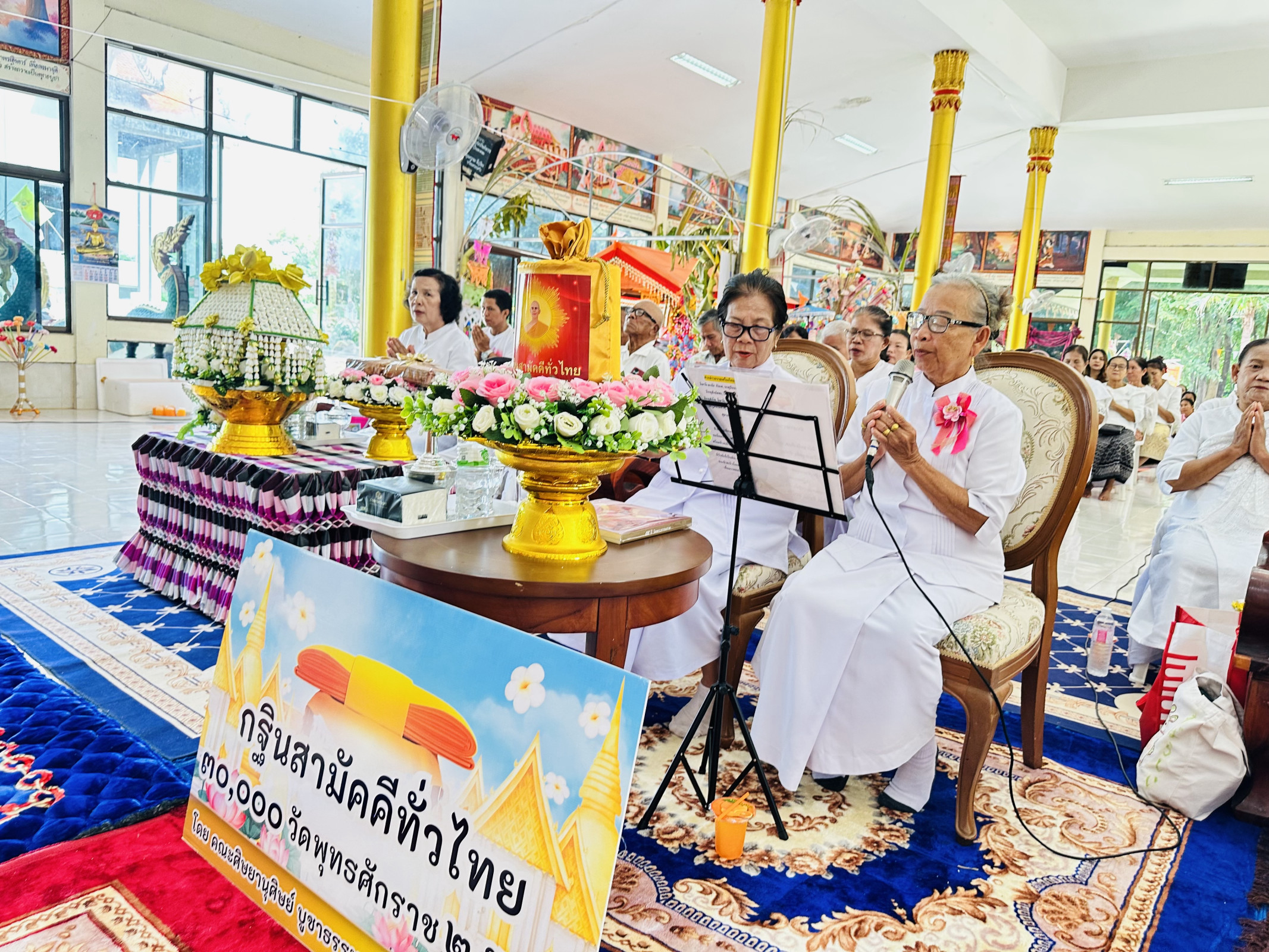 ภาพกล่าวคำถวายกฐินวัดสุทัศน์จันทิมาราม