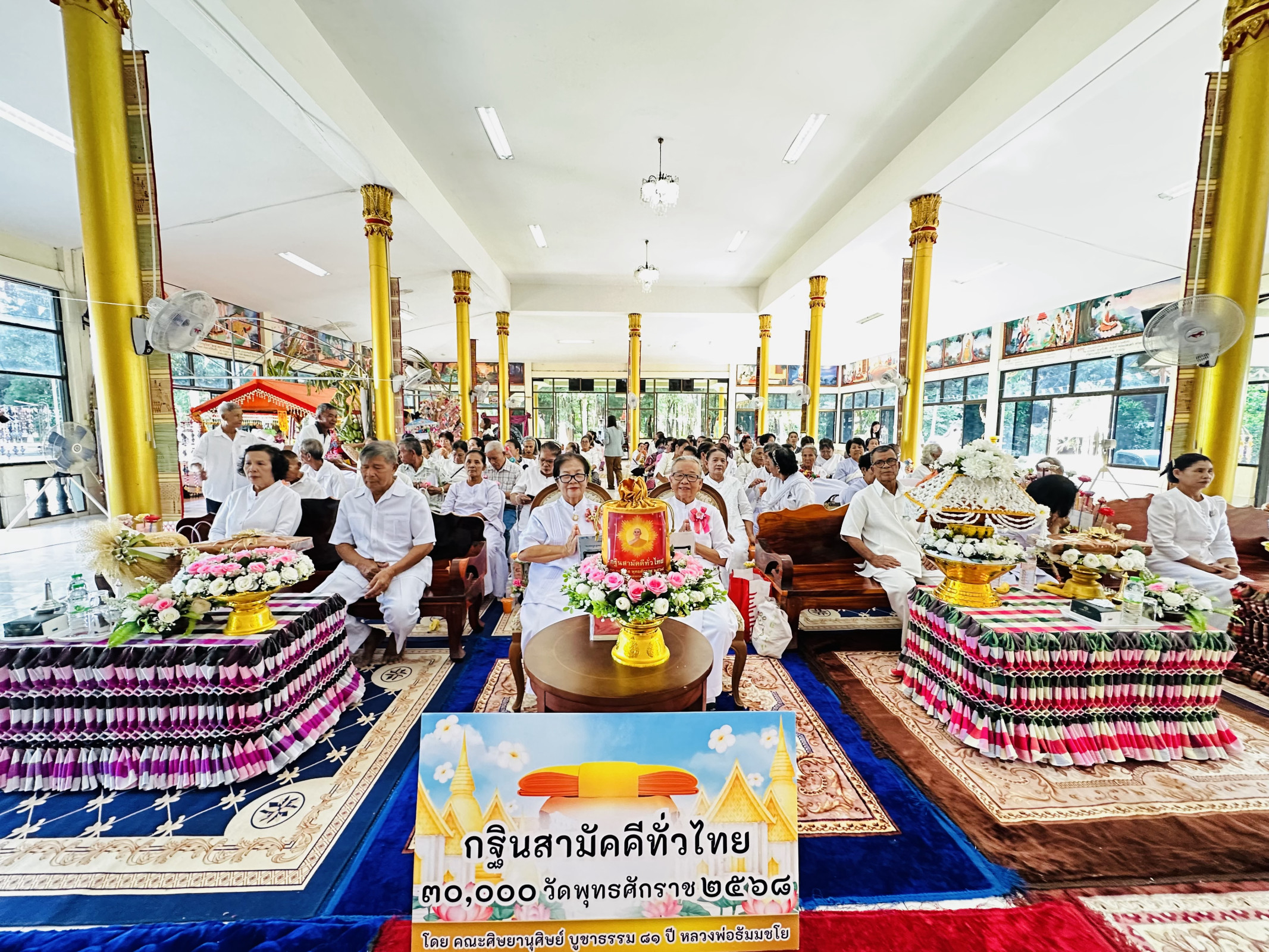 ภาพร่วมพิธีกรรมวัดสุทัศน์จันทิมาราม