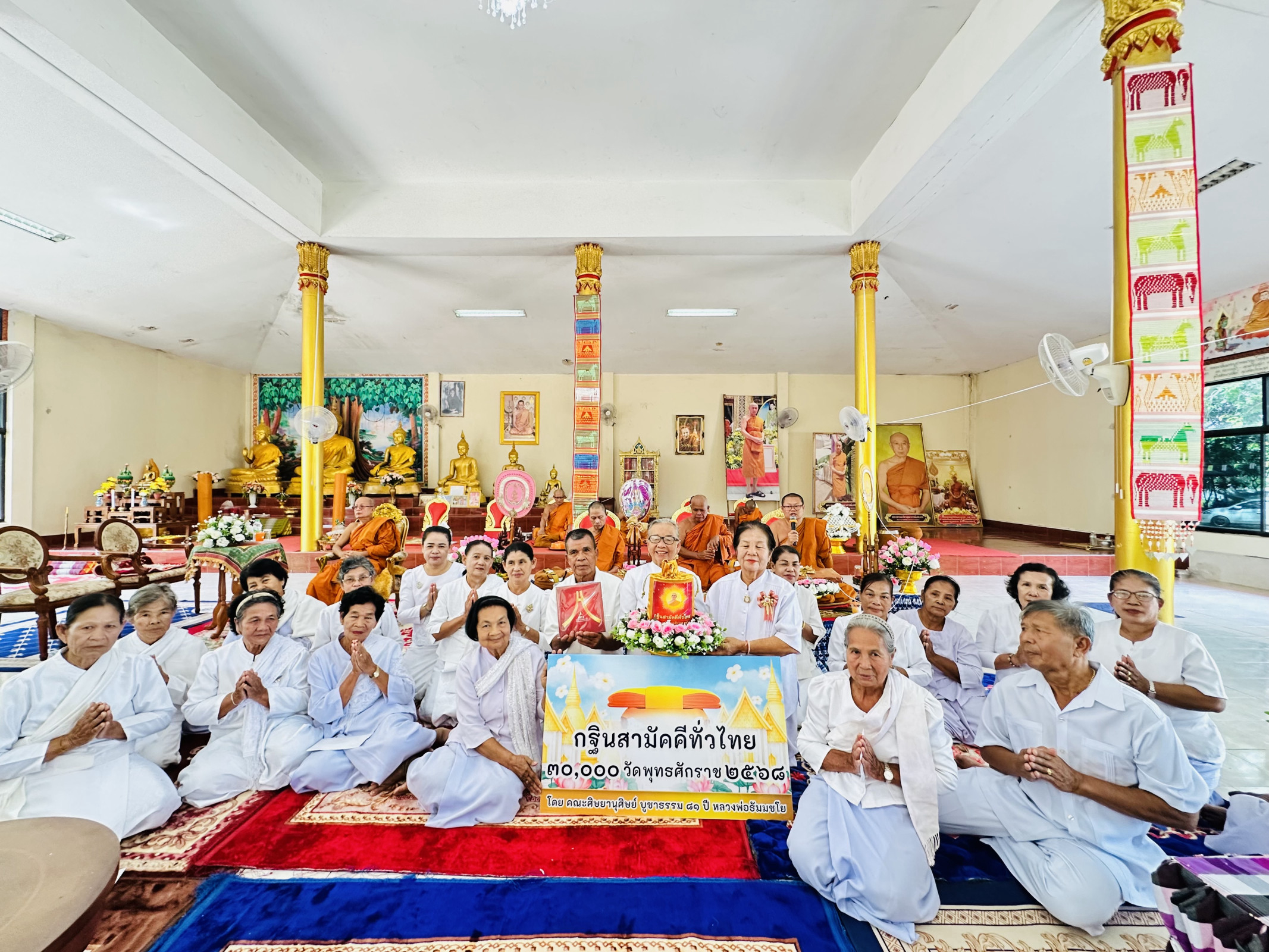 ภาพร่วมพิธีกรรมวัดสุทัศน์จันทิมาราม