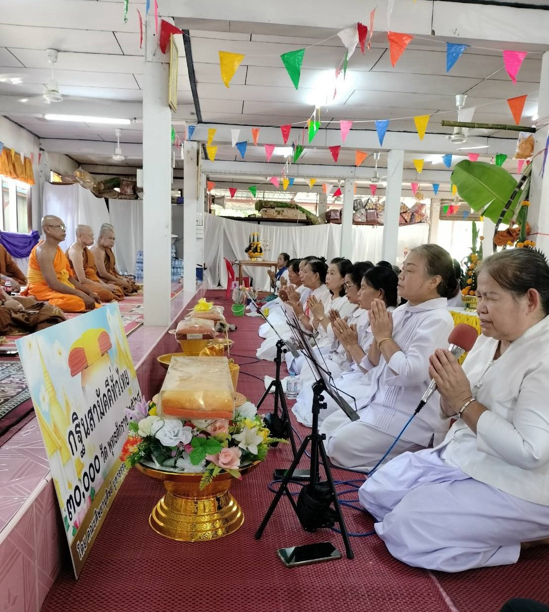 ภาพกล่าวคำถวายกฐินวัดสมณาพร