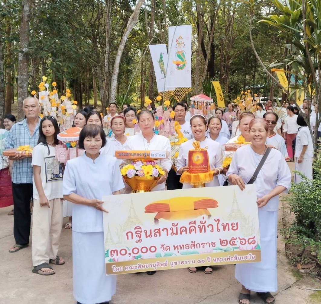 ภาพร่วมขบวนกฐินวัดป่ารัตนมาลี