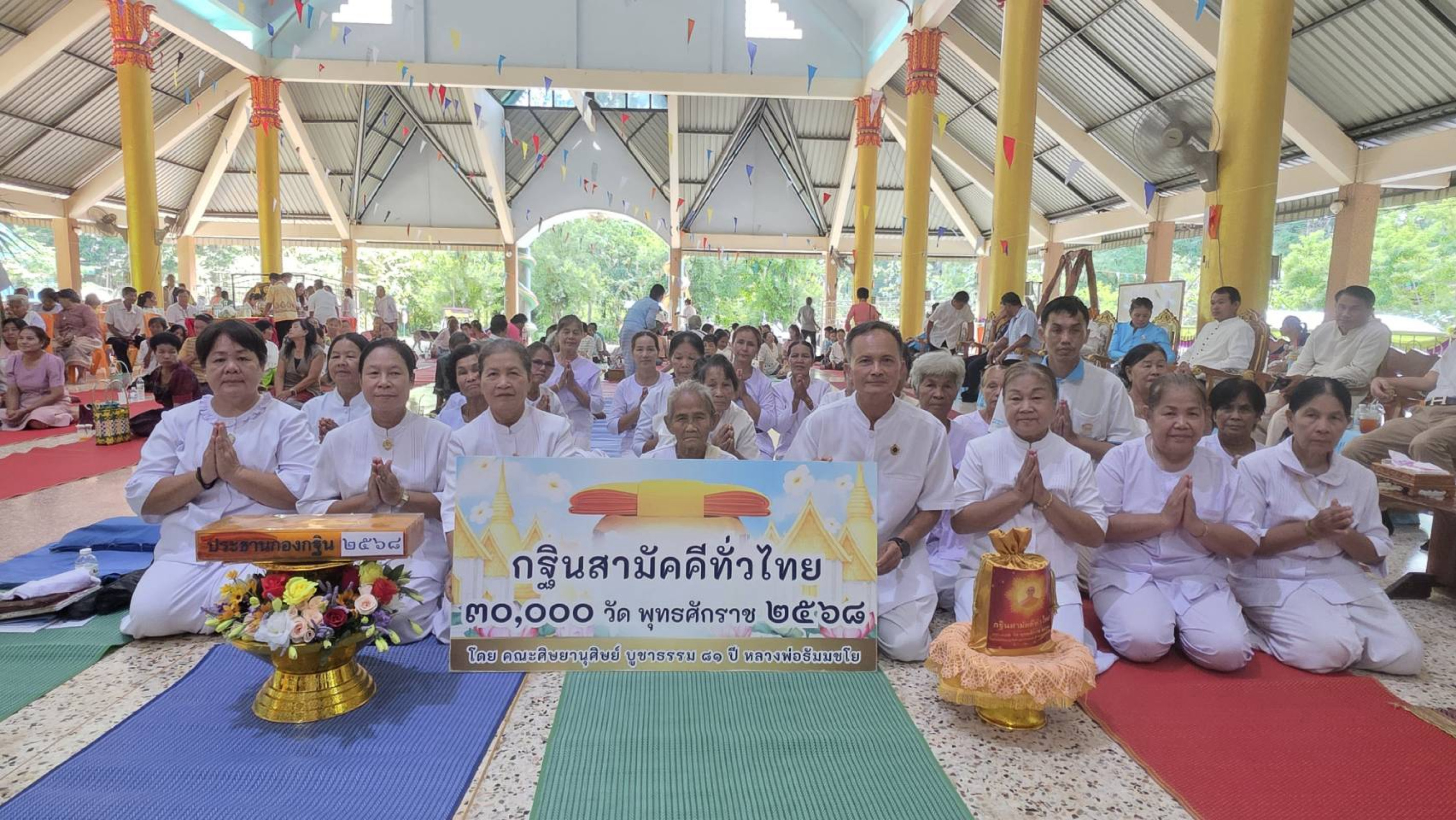 ภาพหมู่ถือพานถวายปัจจัยวัดมงคลสามัคคีธรรม