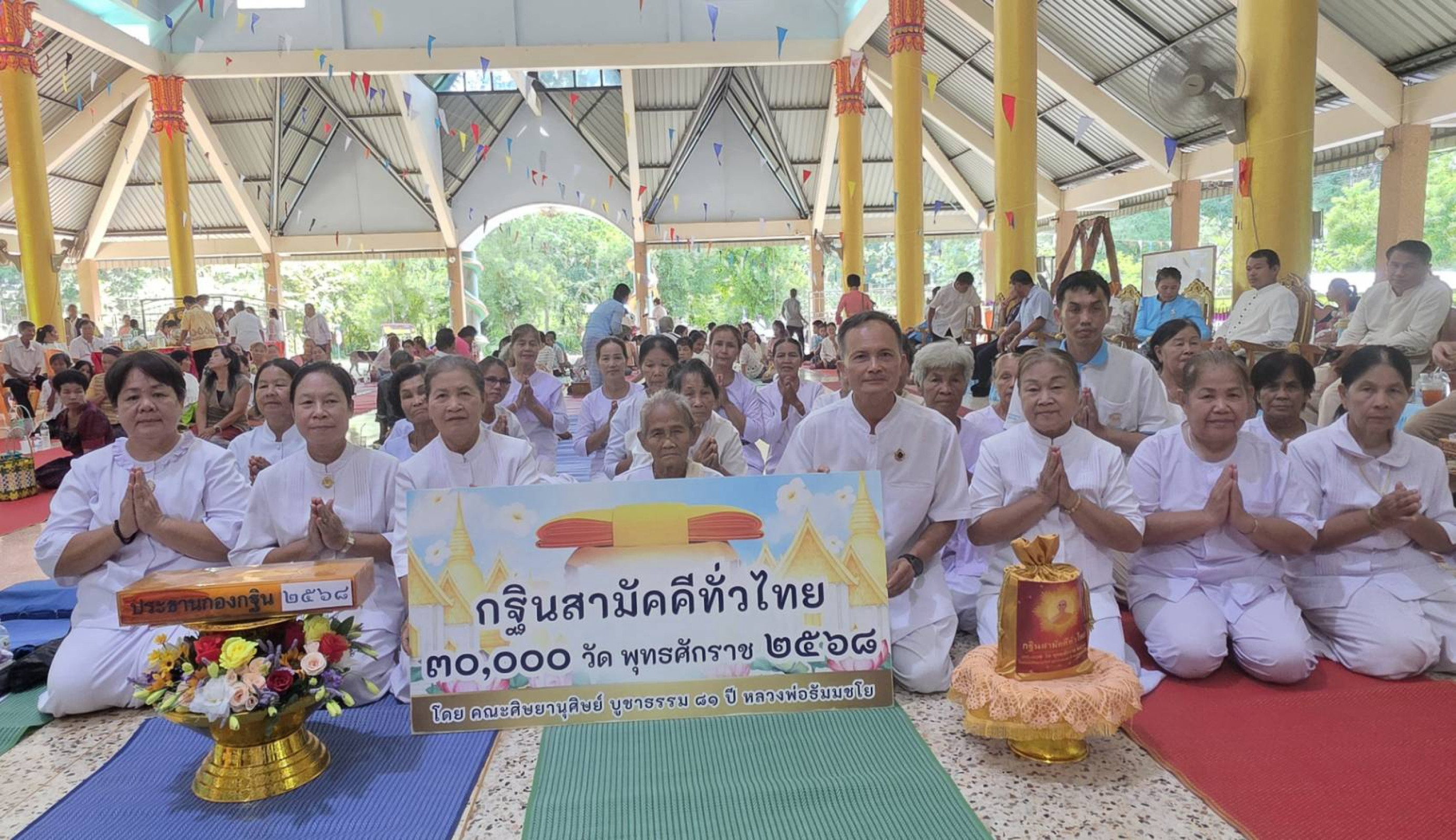 ภาพร่วมพิธีกรรมวัดมงคลสามัคคีธรรม