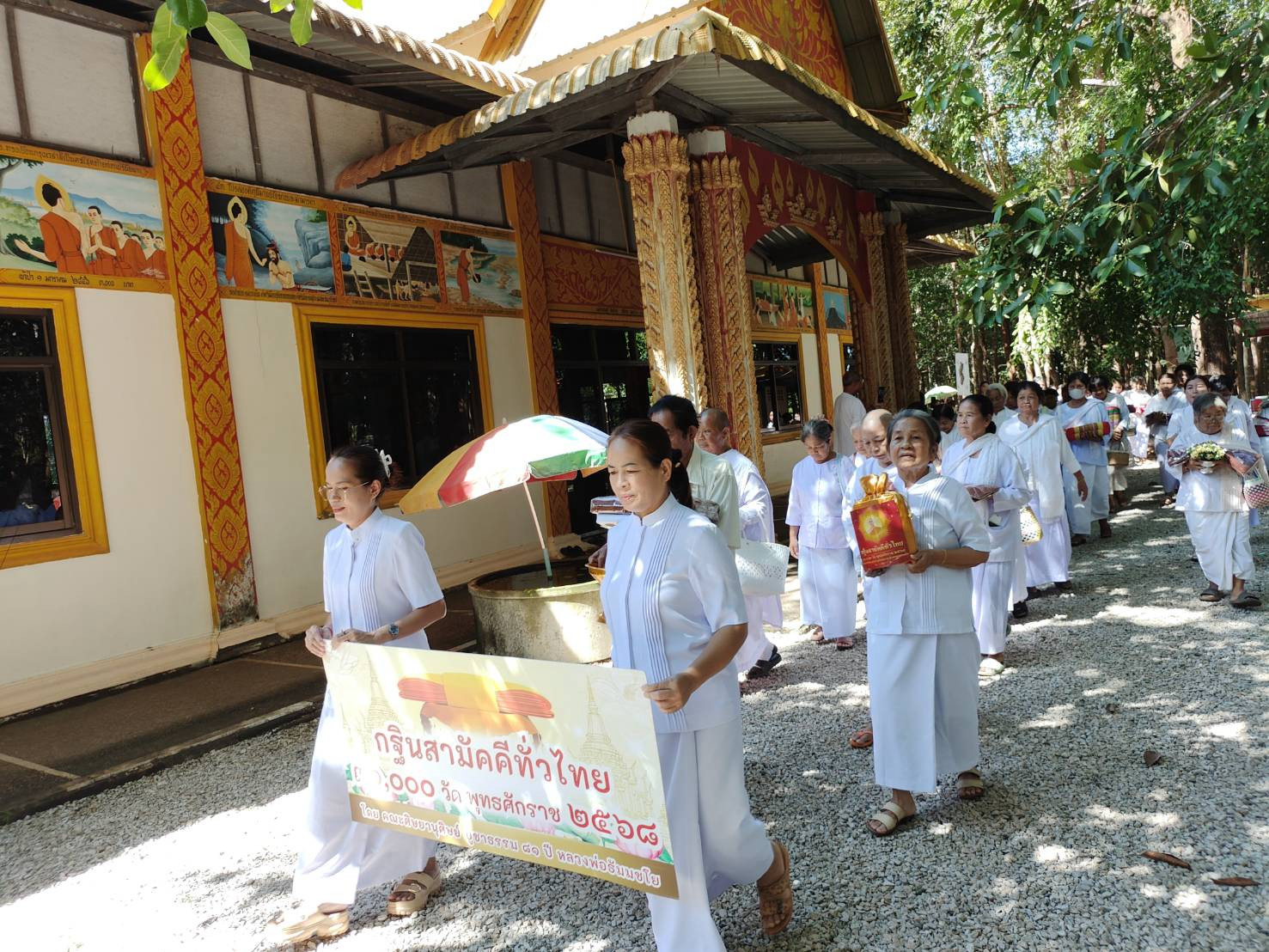 ภาพร่วมขบวนกฐินวัดป่าสามัคคีธรรม
