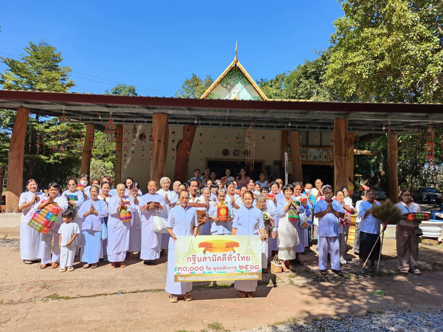 ภาพหมู่ถือพานถวายปัจจัยวัดป่าสามัคคีธรรม