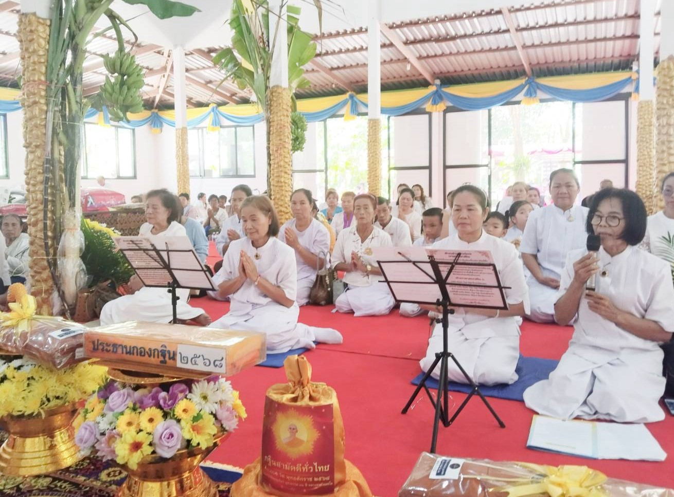 ภาพกล่าวคำถวายกฐินวัดโนนพระทราย
