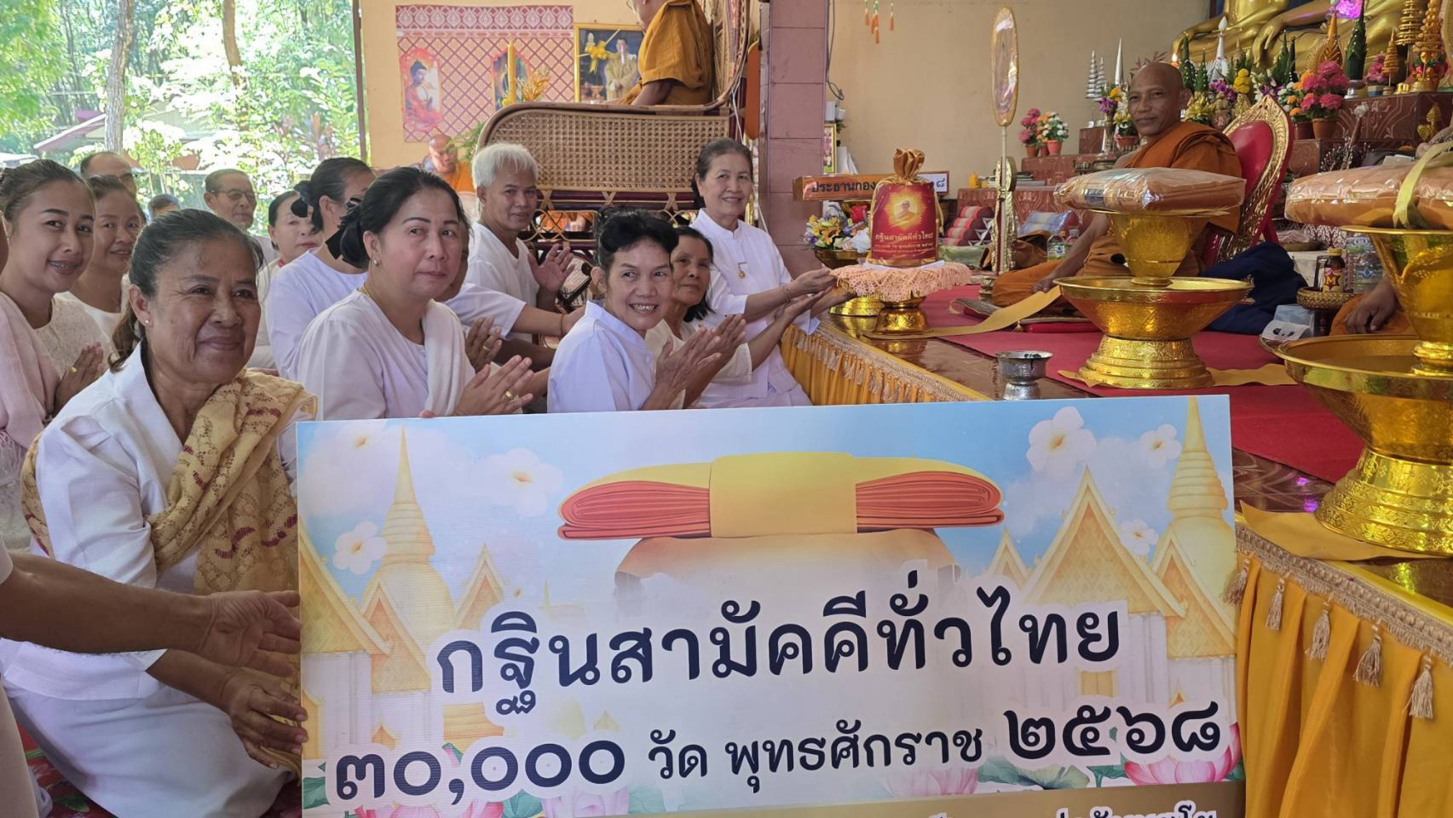 ภาพหมู่ถือพานถวายปัจจัยวัดธรรมสโมสร