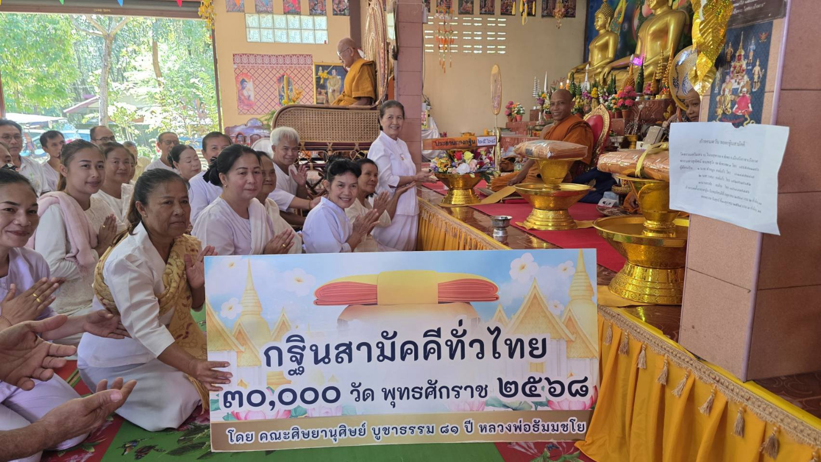 ภาพร่วมพิธีกรรมวัดธรรมสโมสร