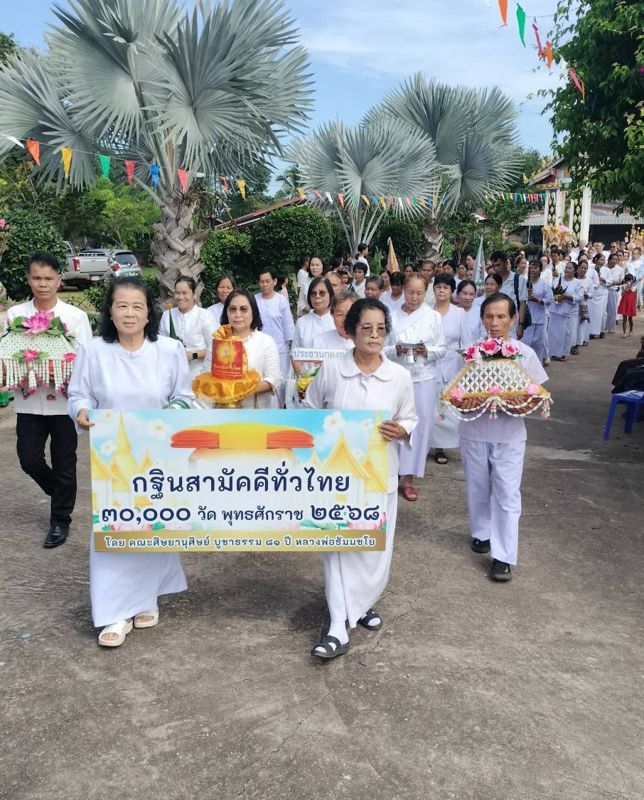 ภาพร่วมขบวนกฐินวัดสงฆ์การาม