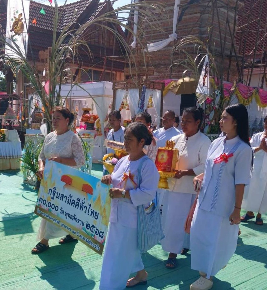 ภาพร่วมขบวนกฐินวัดสามหนอง