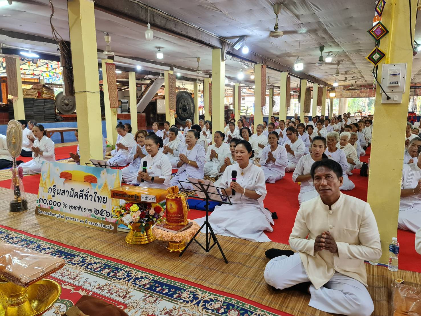 ภาพกล่าวคำถวายกฐินวัดนาสะแบง(โพนสว่าง)