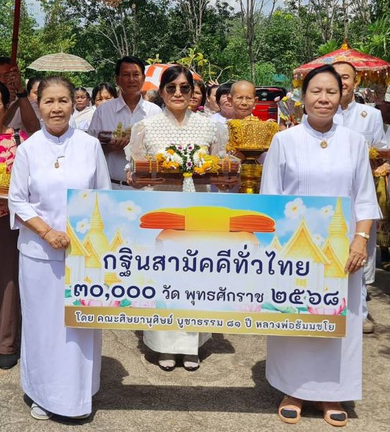 ภาพร่วมขบวนกฐินวัดนาสะแบง(โพนสว่าง)