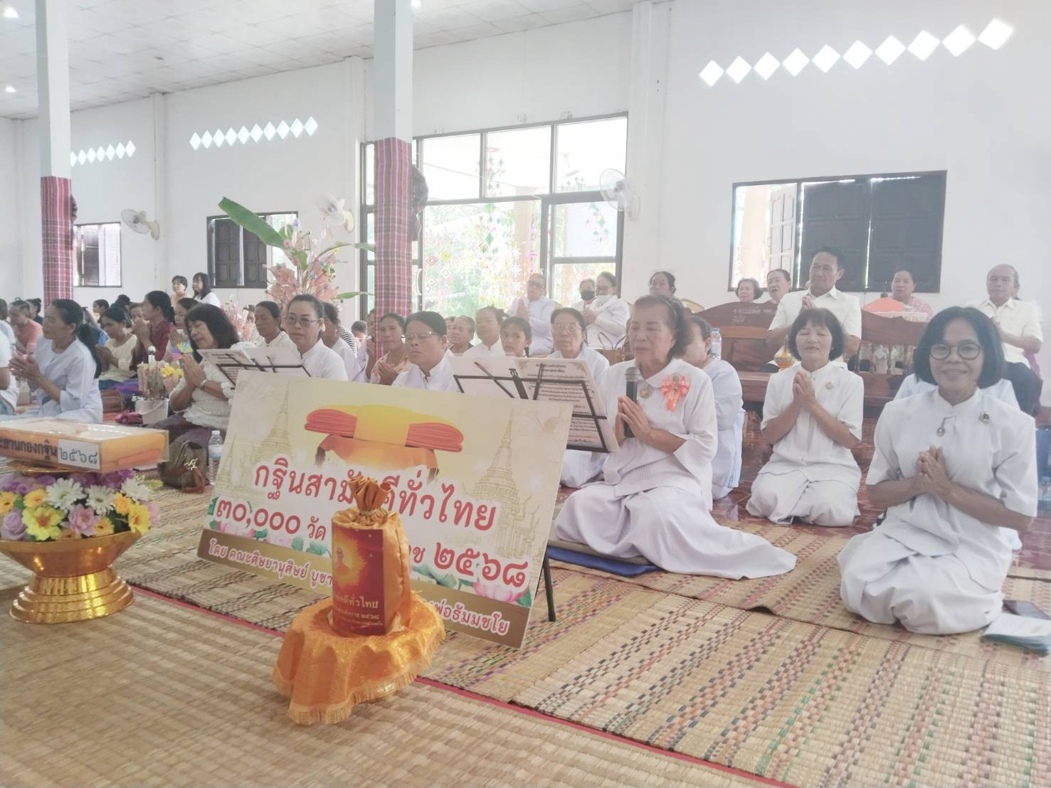 ภาพกล่าวคำถวายกฐินวัดธรรมิกาวาส