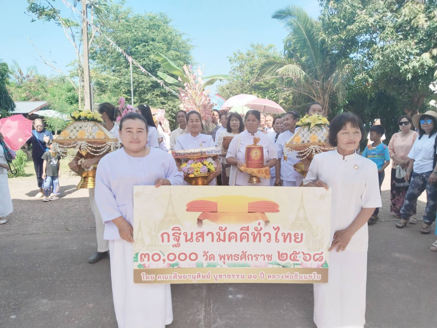 ภาพร่วมขบวนกฐินวัดธรรมิกาวาส
