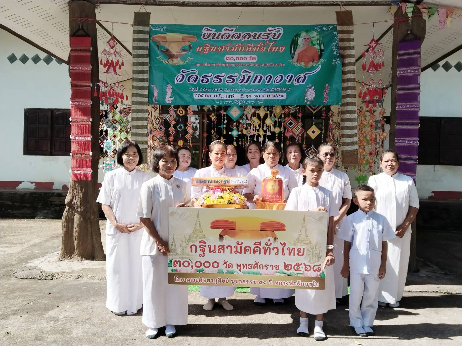 ภาพหมู่ถือพานถวายปัจจัยวัดธรรมิกาวาส