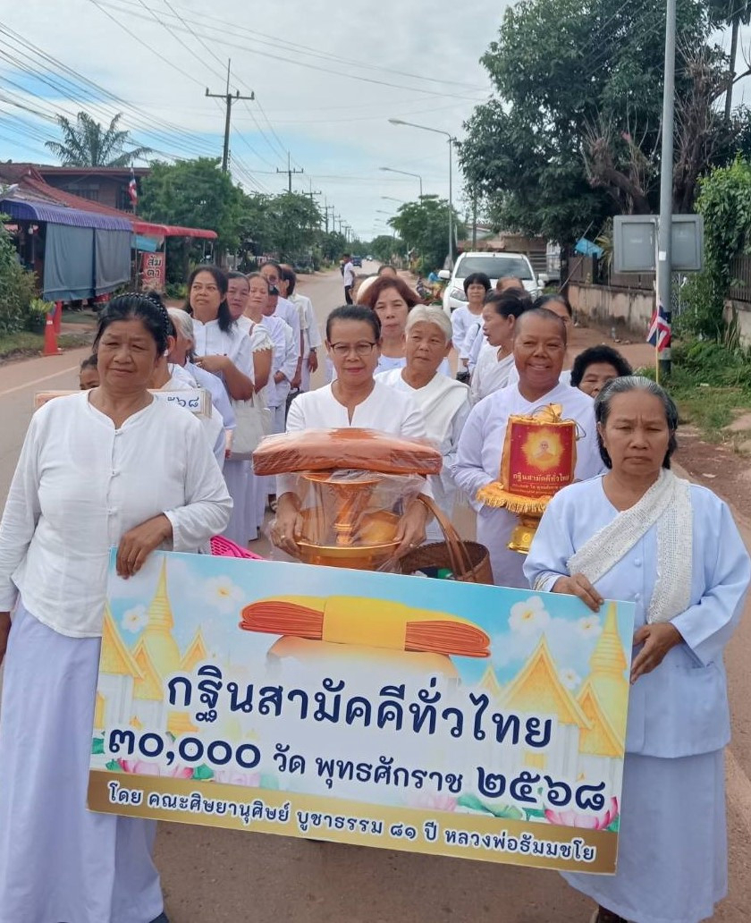 ภาพร่วมขบวนกฐินวัดทุ่งสว่าง