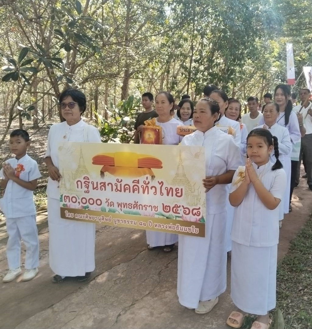 ภาพร่วมขบวนกฐินวัดป่าสุมังคโล