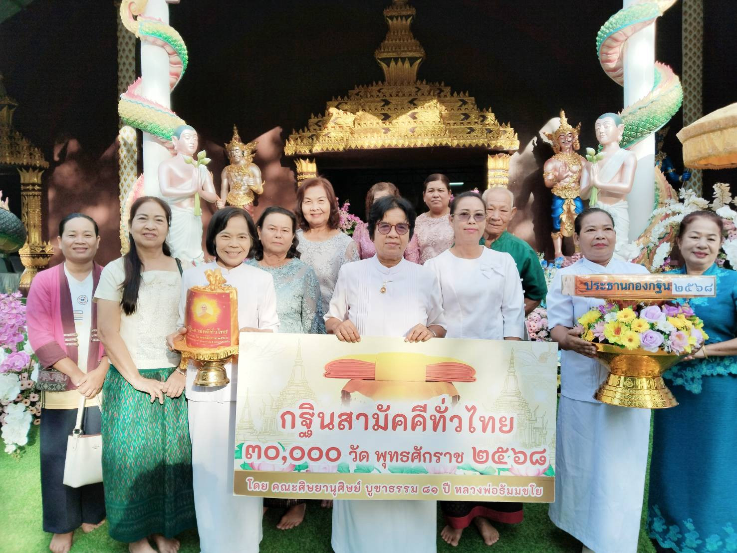 ภาพหมู่ถือพานถวายปัจจัยวัดป่าสุมังคโล