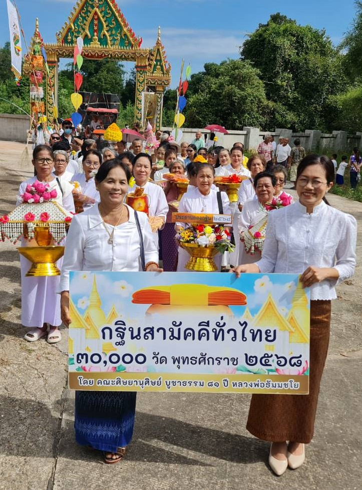 ภาพร่วมขบวนกฐินวัดราษฎร์บำรุง