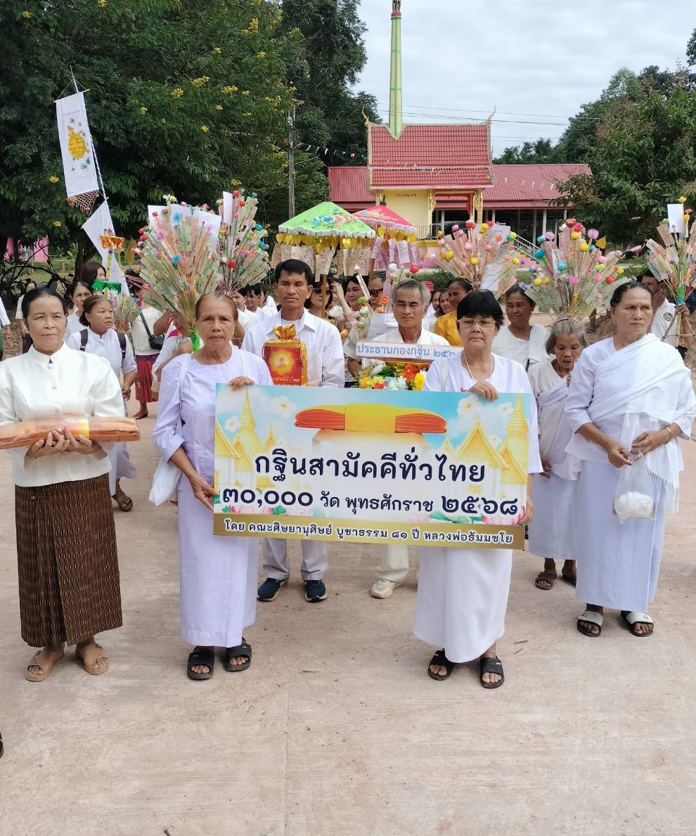 ภาพร่วมขบวนกฐินวัดเทพนิมิตดาลบังบด