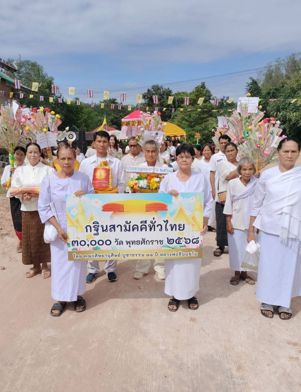 ภาพหมู่ถือพานถวายปัจจัยวัดเทพนิมิตดาลบังบด