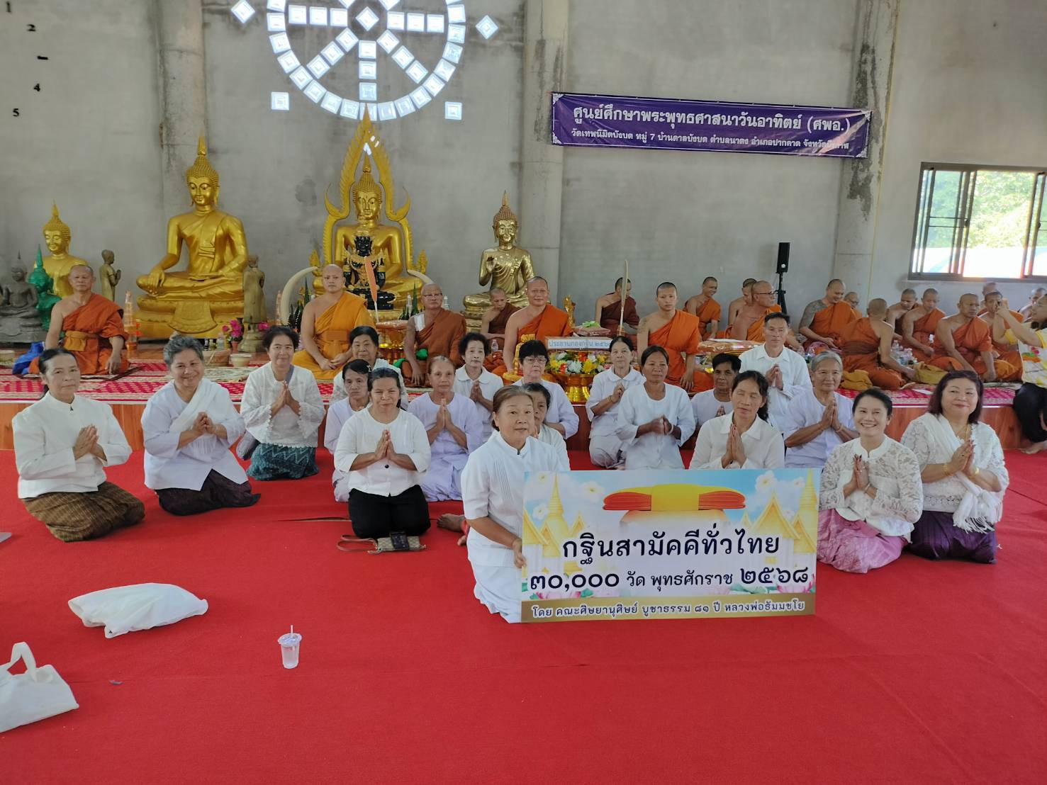 ภาพร่วมพิธีกรรมวัดเทพนิมิตดาลบังบด