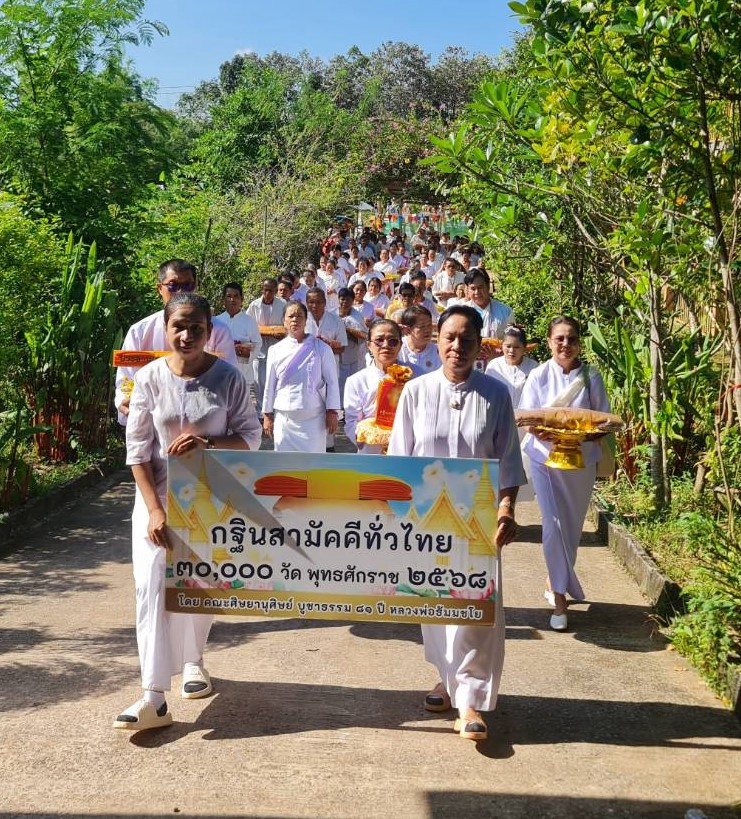ภาพร่วมขบวนกฐินวัดสิมมาเจริญสุข