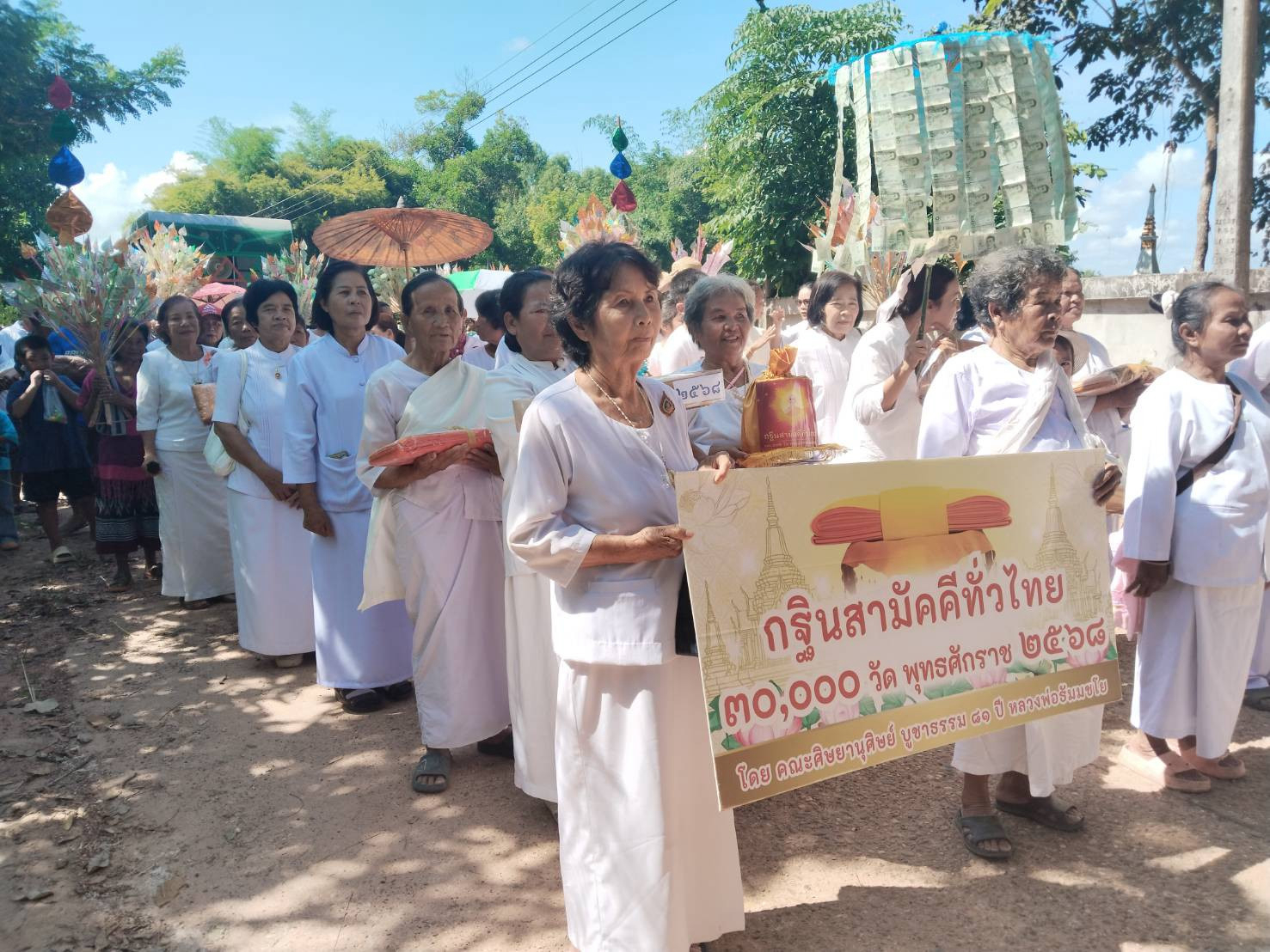 ภาพร่วมขบวนกฐินวัดป่าท่าเรือ