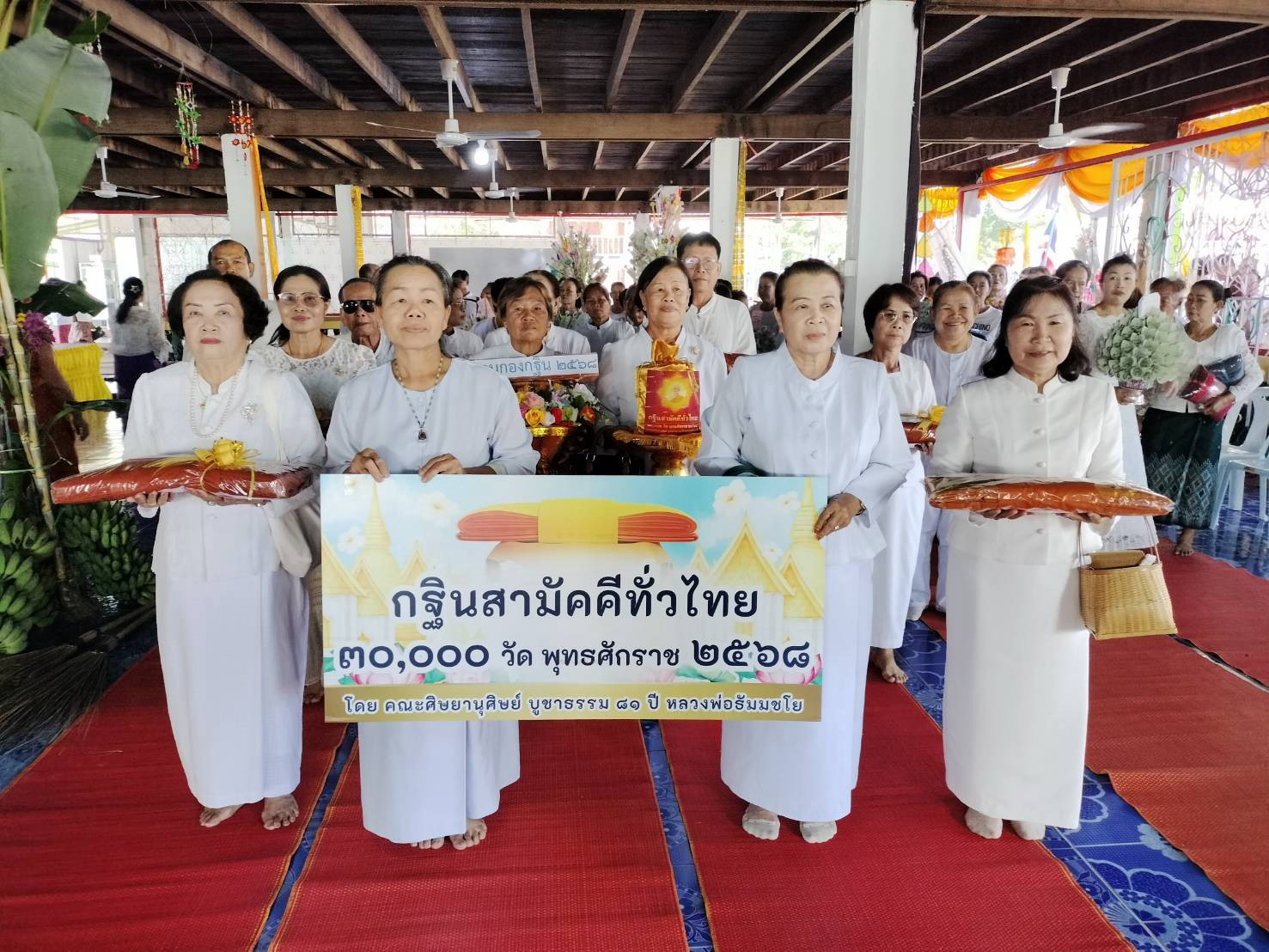 ภาพหมู่ถือพานถวายปัจจัยวัดสุวรรณาวาส