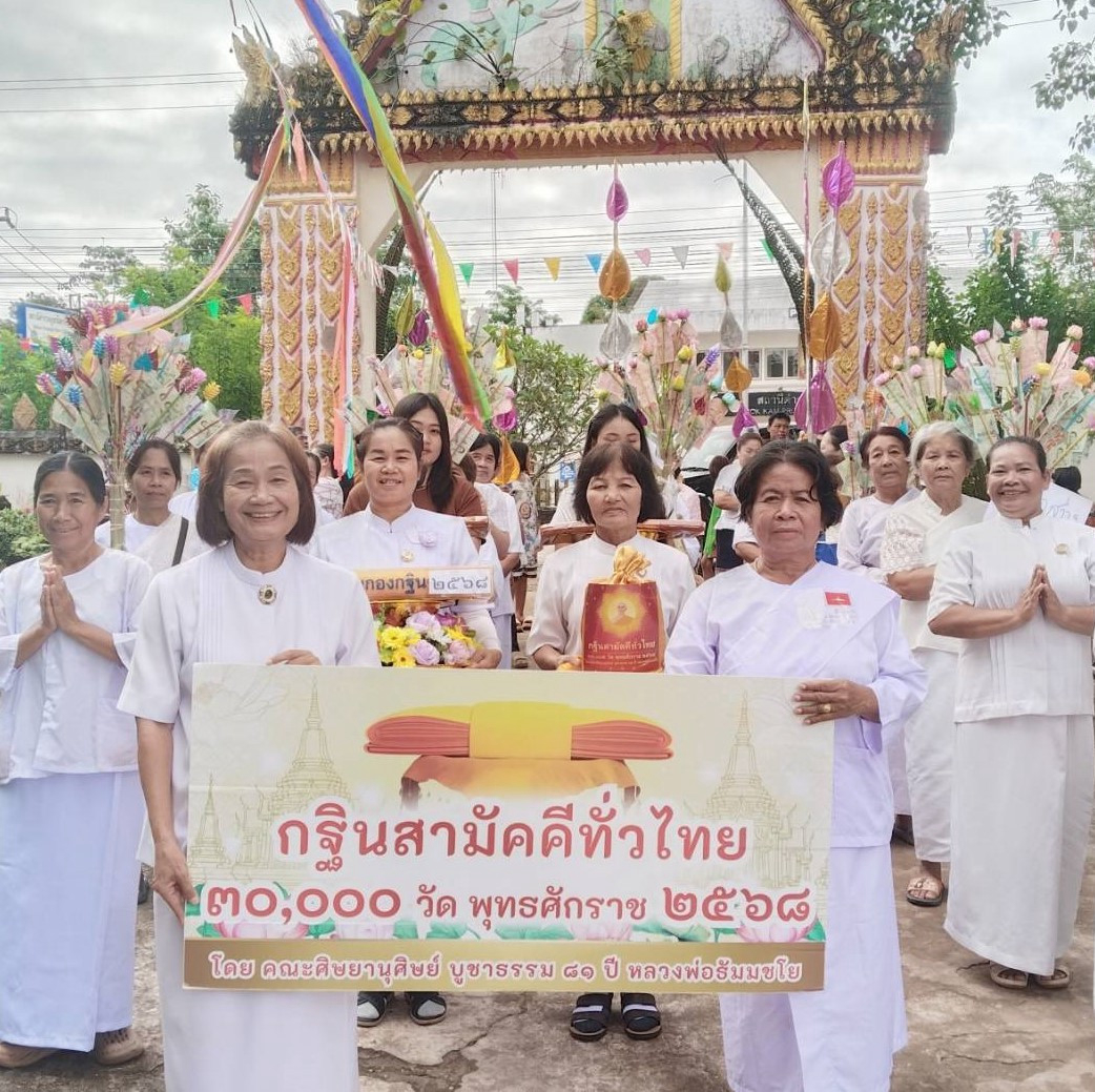 ภาพร่วมขบวนกฐินวัดสว่างธรรมาราม