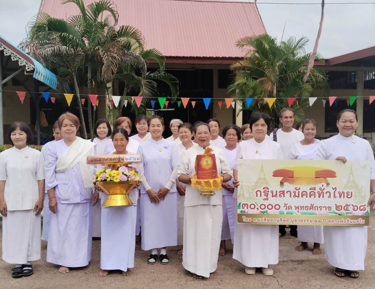 ภาพหมู่ถือพานถวายปัจจัยวัดสว่างธรรมาราม