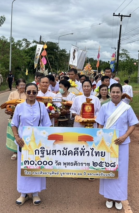ภาพร่วมขบวนกฐินวัดราษฎร์บูรณะ