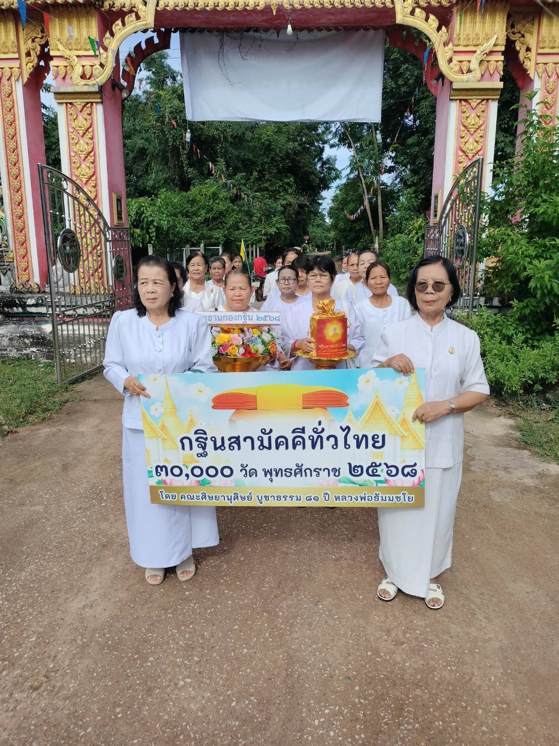 ภาพร่วมขบวนกฐินวัดสามัคคีธรรม