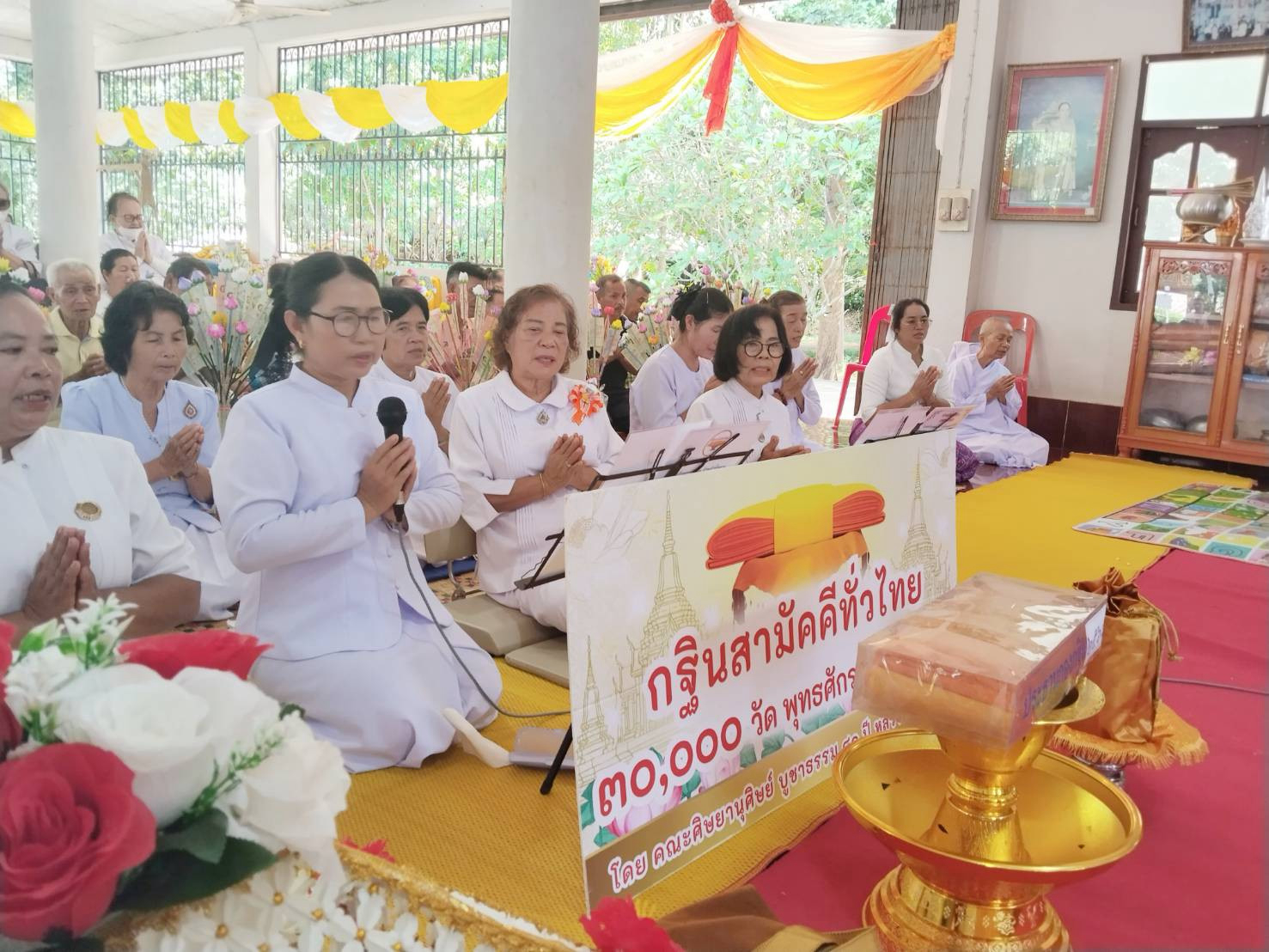 ภาพกล่าวคำถวายกฐินวัดแสงอุทัย