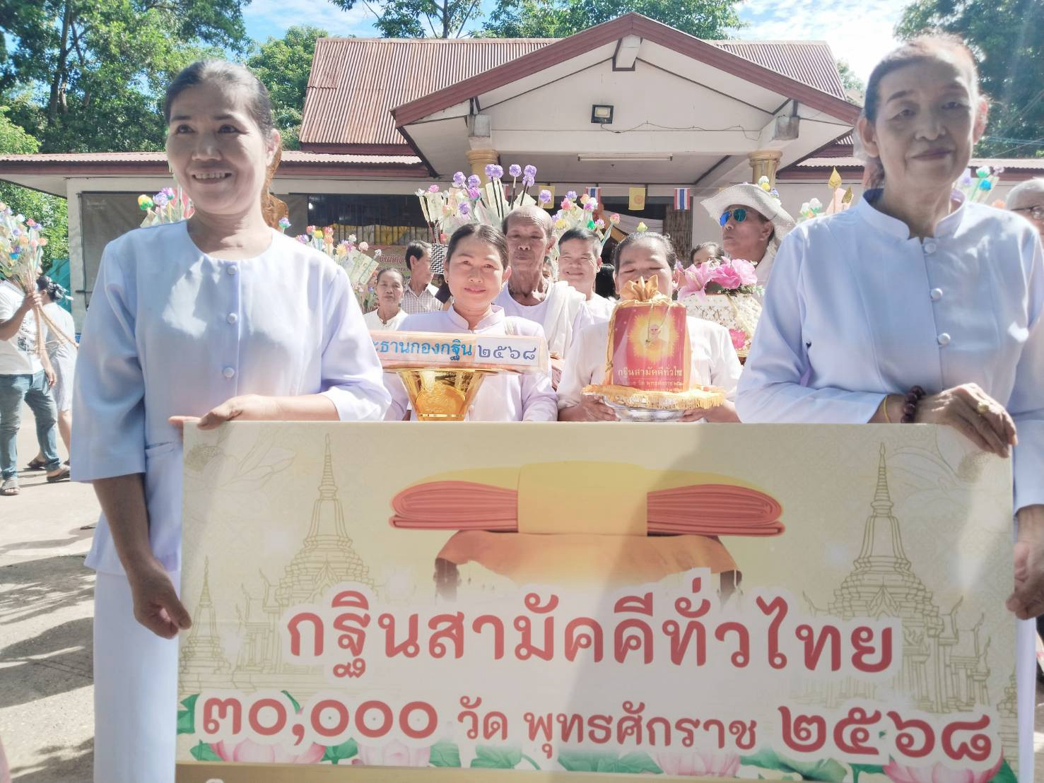 ภาพร่วมขบวนกฐินวัดแสงอุทัย