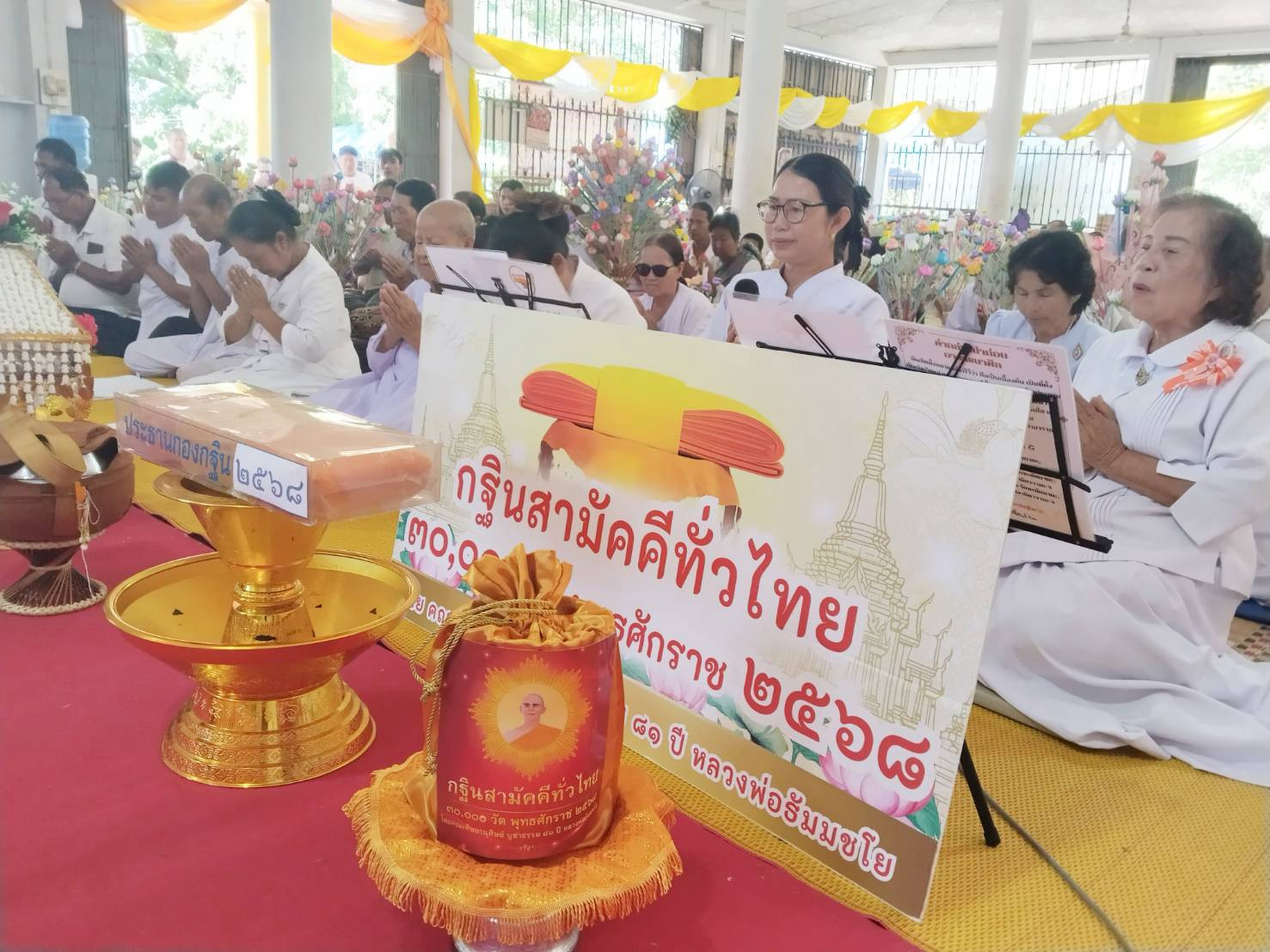 ภาพร่วมพิธีกรรมวัดแสงอุทัย