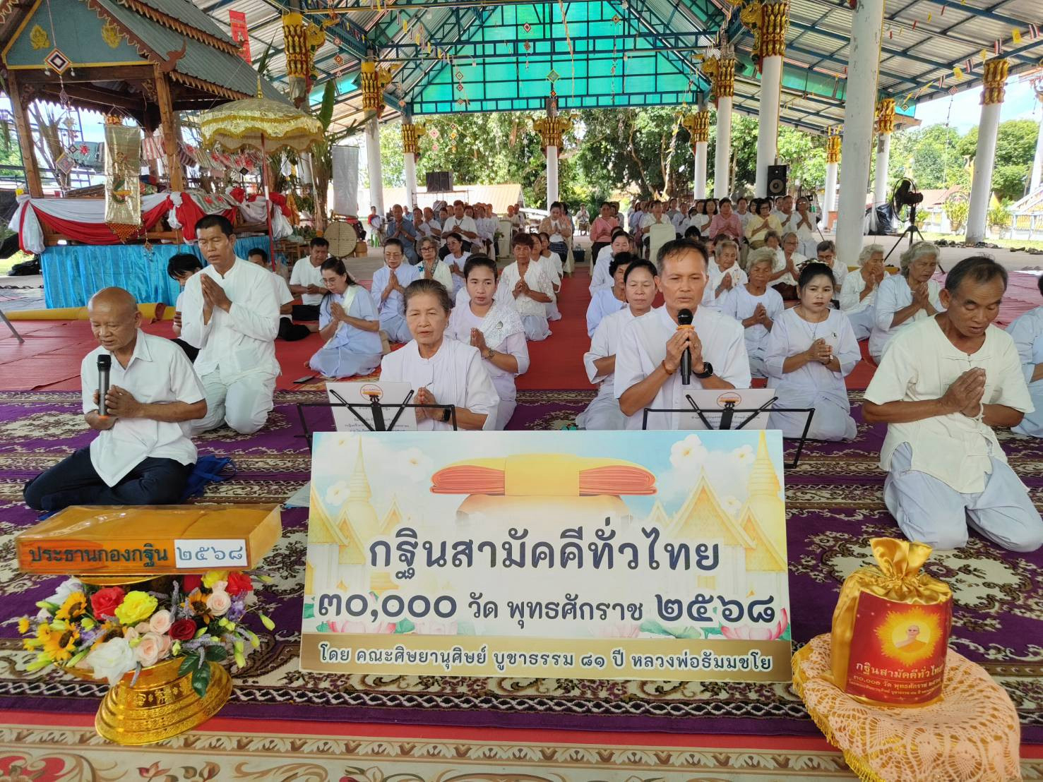 ภาพกล่าวคำถวายกฐินวัดโพธิ์ชัยศรี