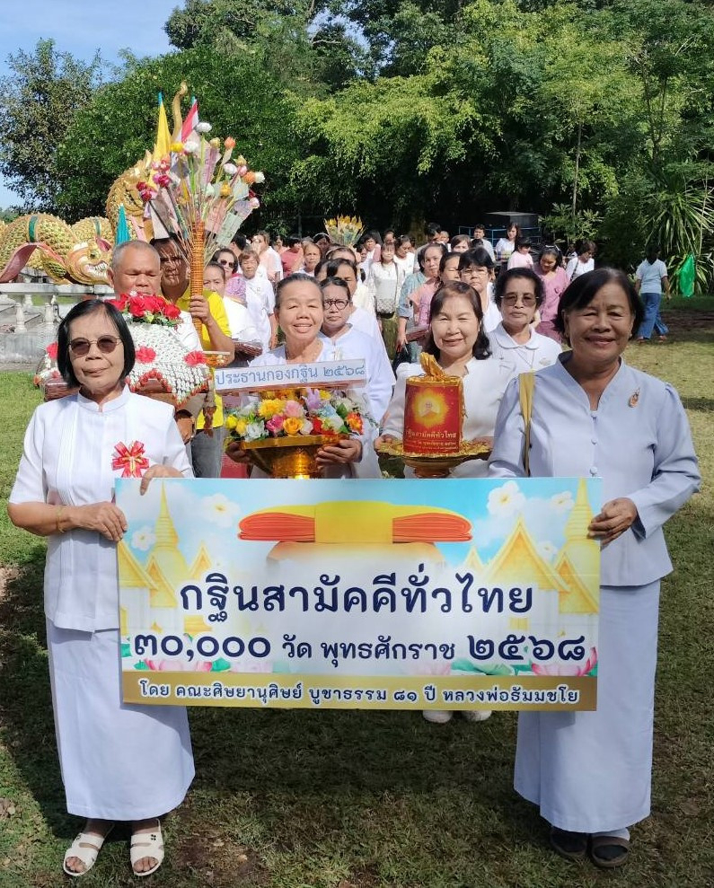 ภาพร่วมขบวนกฐินวัดคลองคูหา