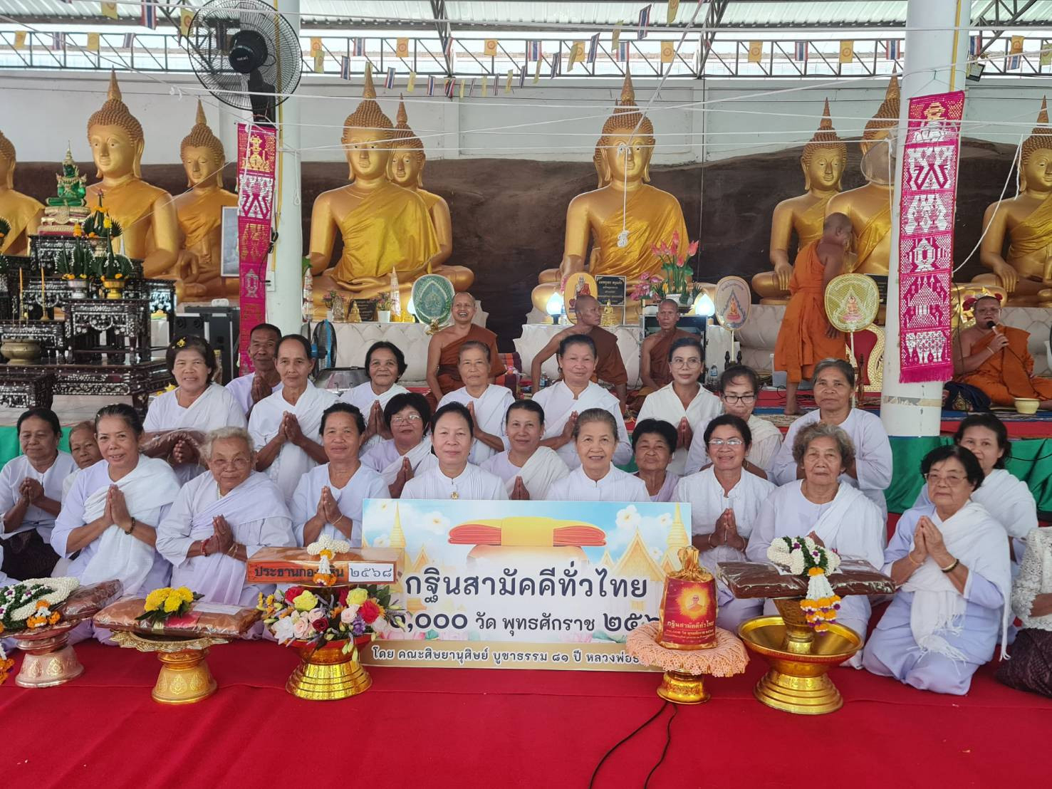 ภาพหมู่ถือพานถวายปัจจัยวัดถ้ำศรีวิไลย์วราราม