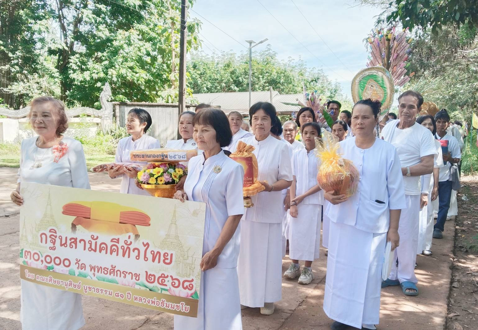 ภาพร่วมขบวนกฐินวัดศิริวราราม