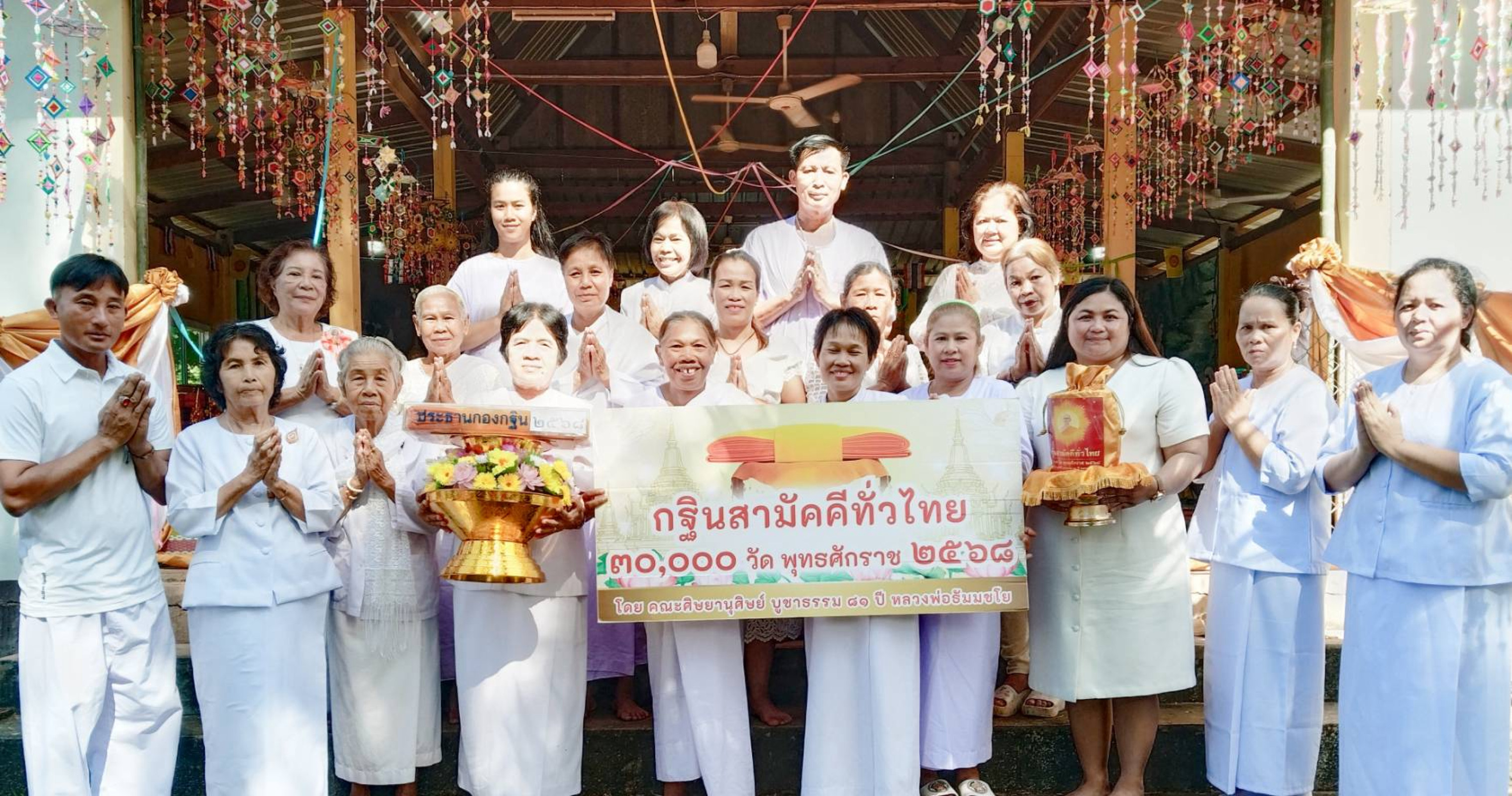 ภาพหมู่ถือพานถวายปัจจัยวัดศิริวราราม