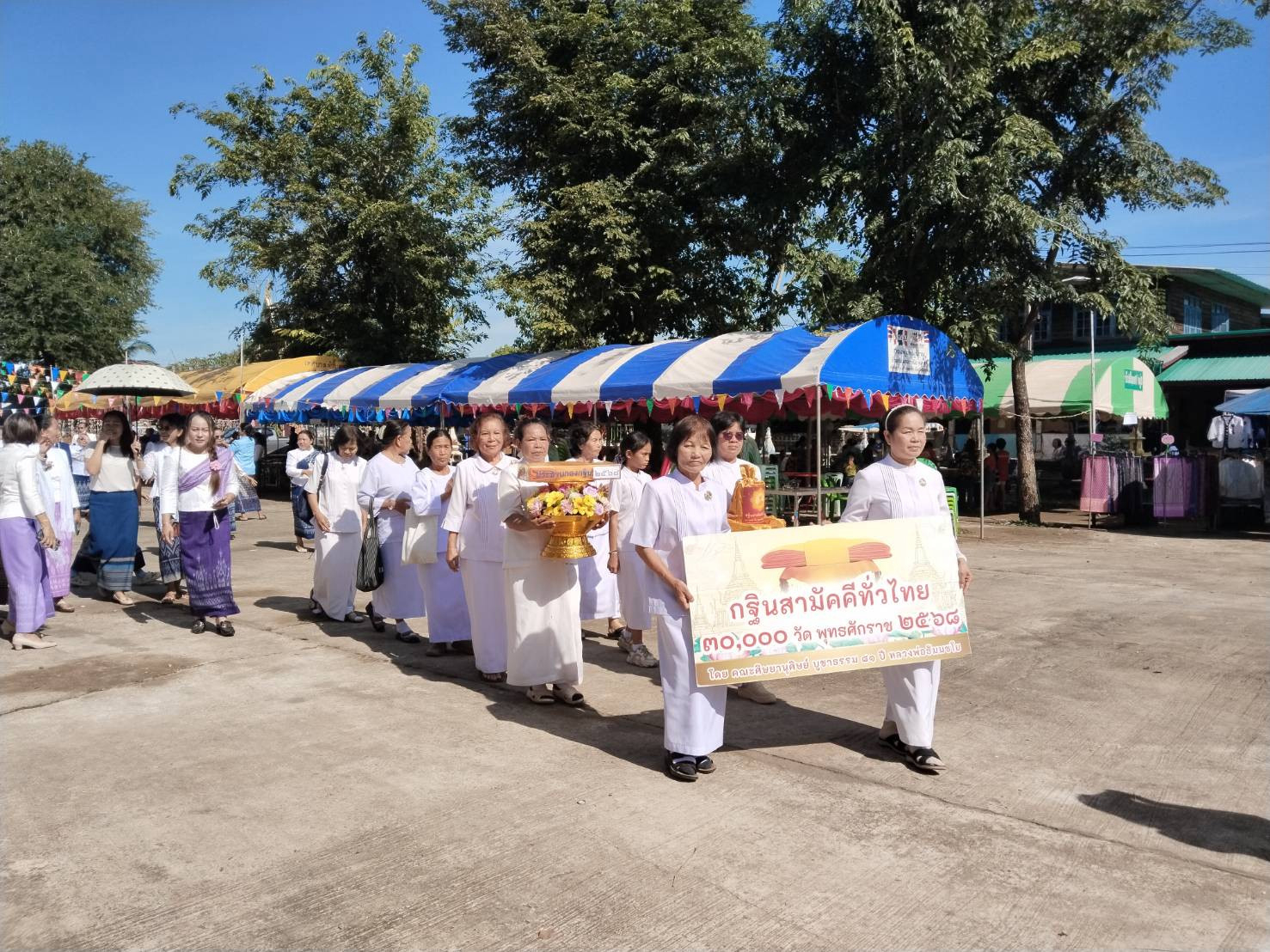 ภาพร่วมขบวนกฐินวัดศรีชมชื่น