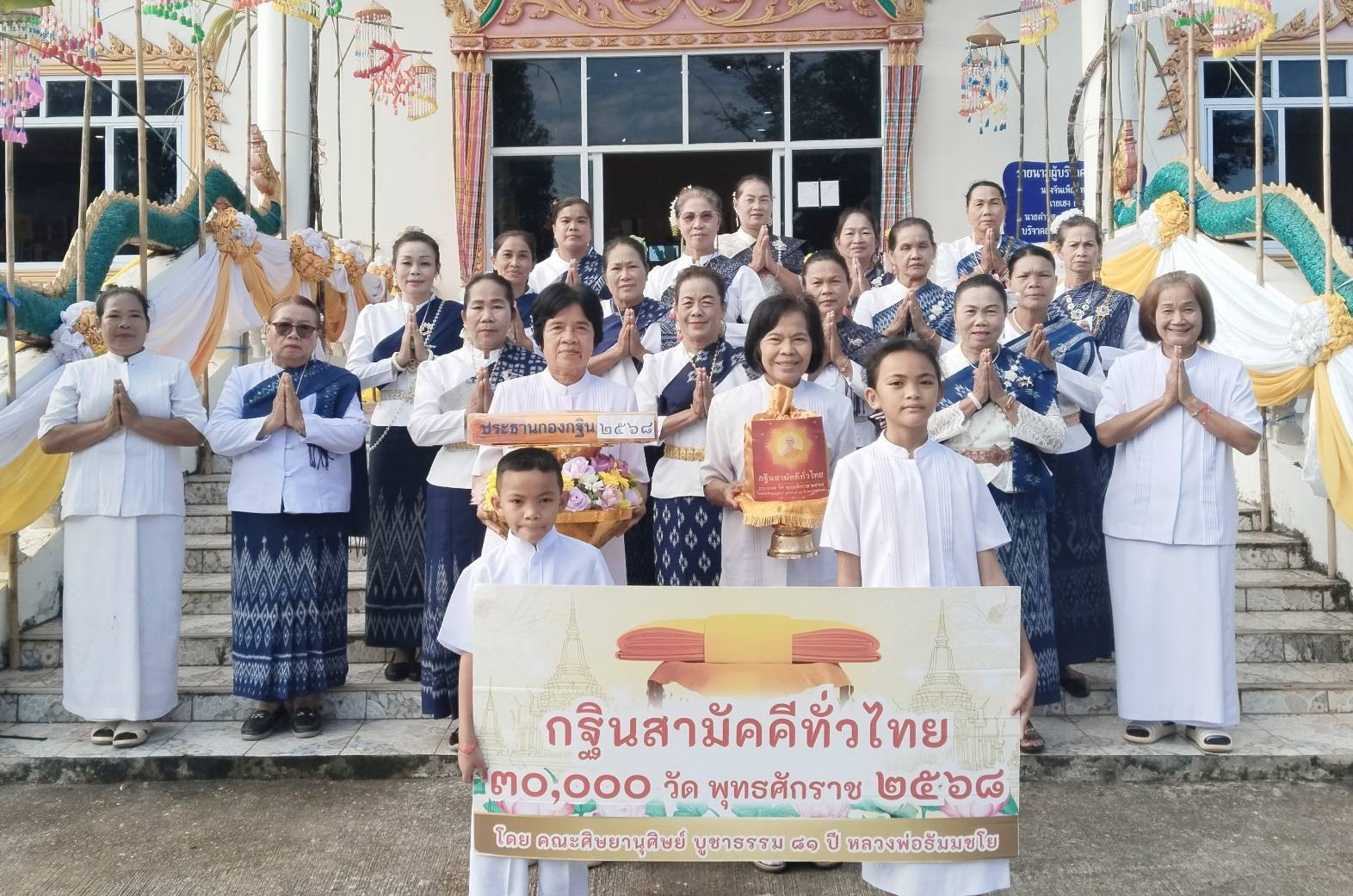 ภาพหมู่ถือพานถวายปัจจัยวัดศรีชมชื่น