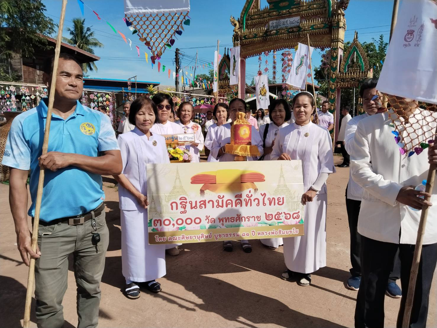 ภาพร่วมพิธีกรรมวัดศรีชมชื่น