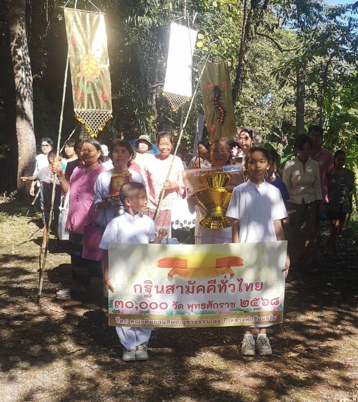 ภาพร่วมขบวนกฐินวัดท่าสะอาด