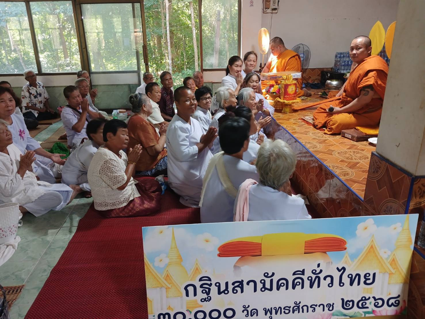 ภาพการถวายปัจจัยวัดป่าพัฒนาพร