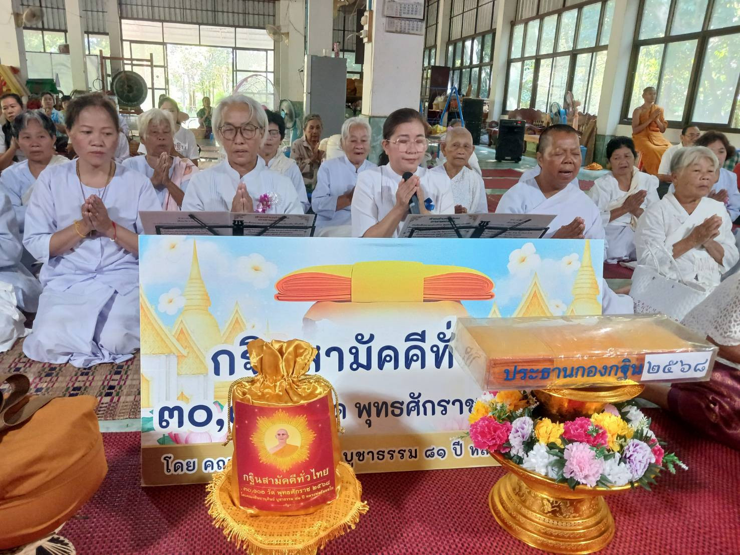 ภาพกล่าวคำถวายกฐินวัดป่าพัฒนาพร